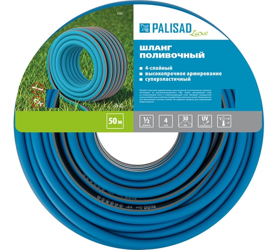 Поливочный армированный шланг PALISAD LUXE 1/2", 50 м 67602