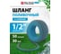 Поливочный армированный шланг PALISAD LUXE 1/2", 50 м 67602 2