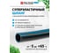 Поливочный армированный шланг PALISAD LUXE 1/2", 50 м 67602 3