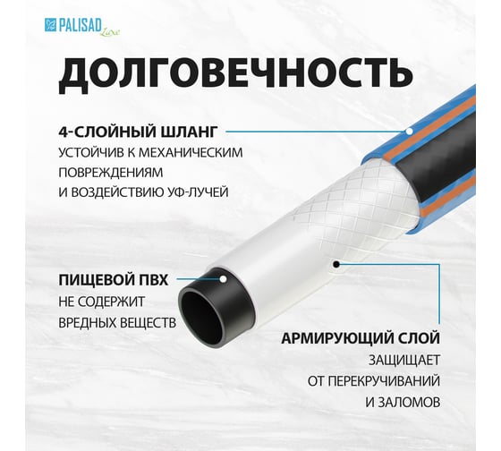 Поливочный армированный шланг PALISAD LUXE, 3/4", 25м 67604