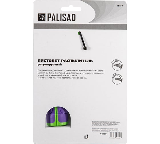 Регулируемый пистолет-распылитель PALISAD 65159