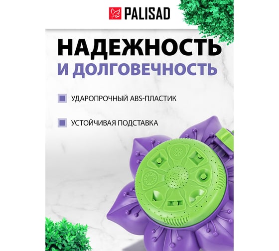 Восьмирежимный распылитель-дождеватель на подставке, с регулировкой PALISAD 65400