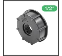 Переходник на еврокуб ПоливНаДаче 2"(S60) х 1/2"(внутренняя резьба) S60x12