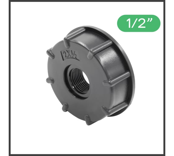 Переходник на еврокуб ПоливНаДаче 2"(S60) х 1/2"(внутренняя резьба) S60x12