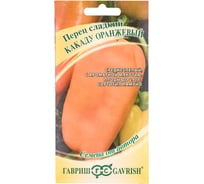 Семена Гавриш Перец Какаду оранжевый 10 шт. 1026998524