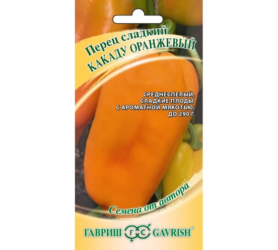 Семена Гавриш Перец Какаду оранжевый 10 шт. 1026998524