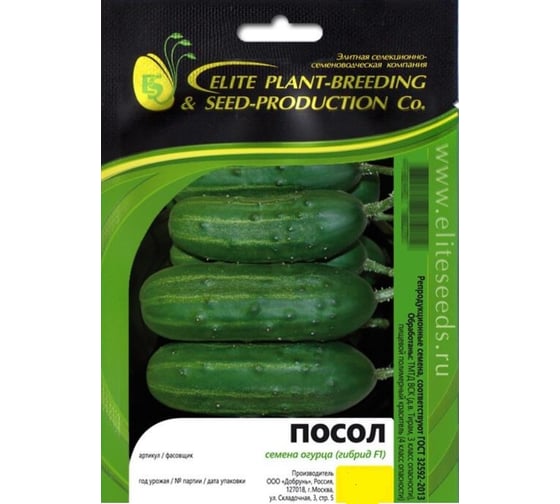 Семена огурца ELITE PLANT-BREEDING & SEED PRODUCTION Co. Посол f1 500 шт эс 1070008904