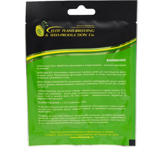 Семена огурца ELITE PLANT-BREEDING & SEED PRODUCTION Co. Щедрик f1 500 шт эс 10710987