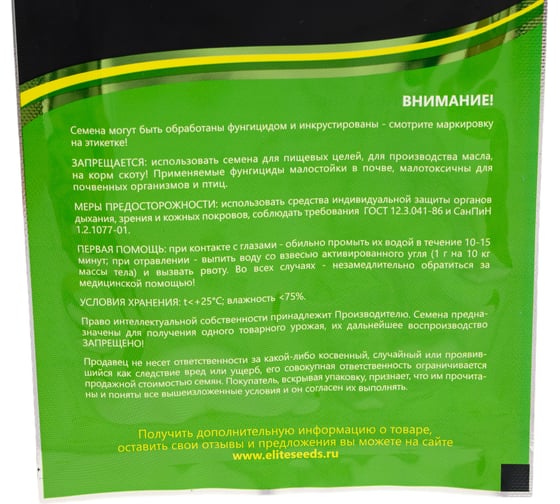 Семена огурца ELITE PLANT-BREEDING & SEED PRODUCTION Co. Щедрик f1 500 шт эс 10710987
