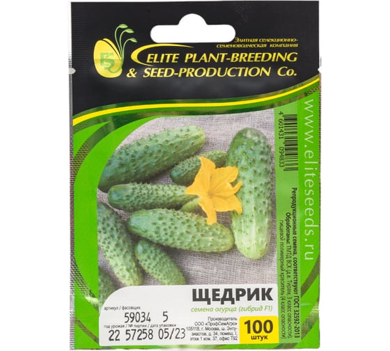 Семена огурца ELITE PLANT-BREEDING & SEED PRODUCTION Co. Щедрик f1 100 шт эс мини 1026993571 1