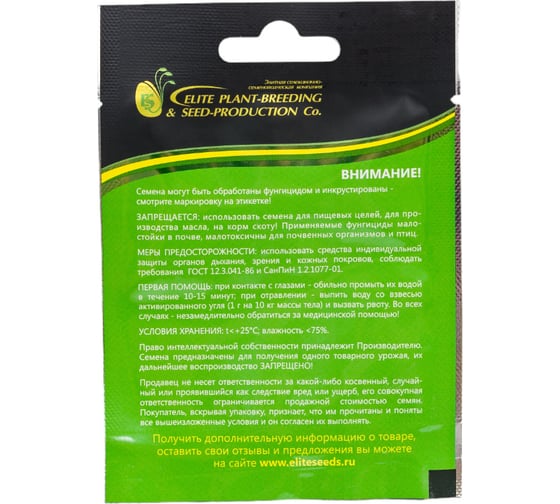 Семена огурца ELITE PLANT-BREEDING & SEED PRODUCTION Co. Щедрик f1 100 шт эс мини 1026993571