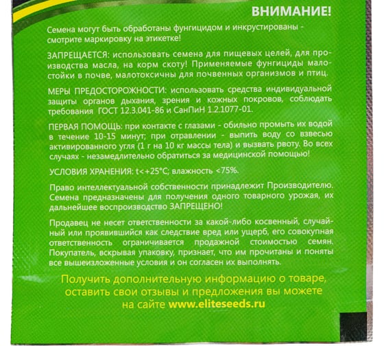 Семена огурца ELITE PLANT-BREEDING & SEED PRODUCTION Co. Щедрик f1 100 шт эс мини 1026993571