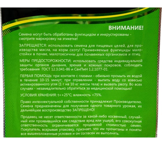Семена огурца ELITE PLANT-BREEDING & SEED PRODUCTION Co. Динамит f1 20 шт эс мини 1999942833
