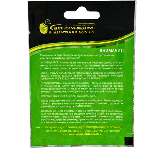 Семена огурца ELITE PLANT-BREEDING & SEED PRODUCTION Co. Динамит f1 20 шт эс мини 1999942833
