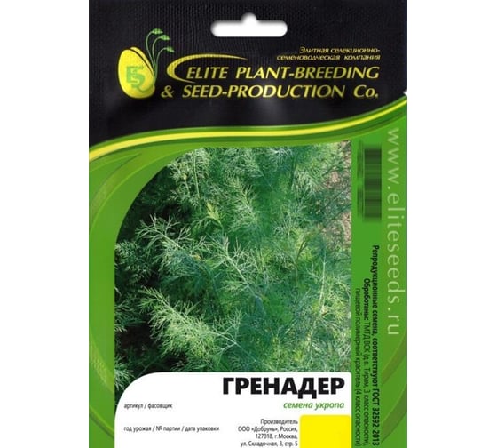 Семена укропа ELITE PLANT-BREEDING & SEED PRODUCTION Co. Гренадер 15 г эс мини 1026995216 1