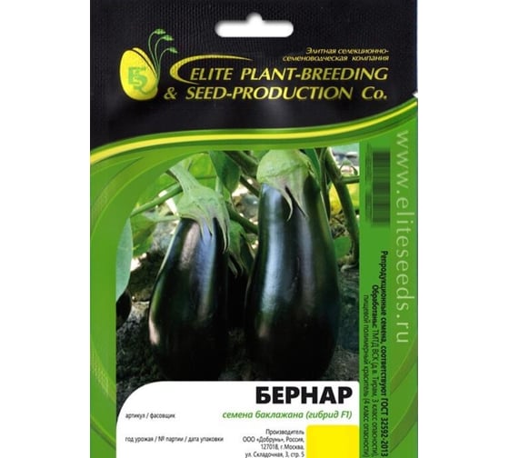 Семена баклажана ELITE PLANT-BREEDING & SEED PRODUCTION Co. Бернар f1 50 шт эс мини 1999942733 1