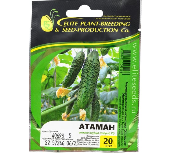 Семена огурца ELITE PLANT-BREEDING & SEED PRODUCTION Co. Атаман f1 20 шт эс мини 1026994899