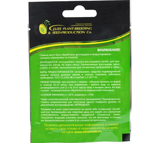 Семена огурца ELITE PLANT-BREEDING & SEED PRODUCTION Co. Атаман f1 20 шт эс мини 1026994899