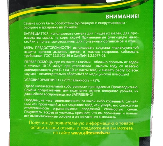 Семена огурца ELITE PLANT-BREEDING & SEED PRODUCTION Co. Атаман f1 20 шт эс мини 1026994899