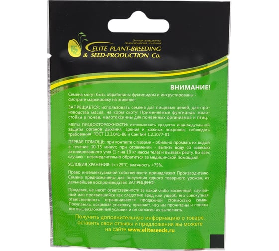 Семена огурца ELITE PLANT-BREEDING & SEED PRODUCTION Co. Кубанец f1 100 шт эс мини 1026993540