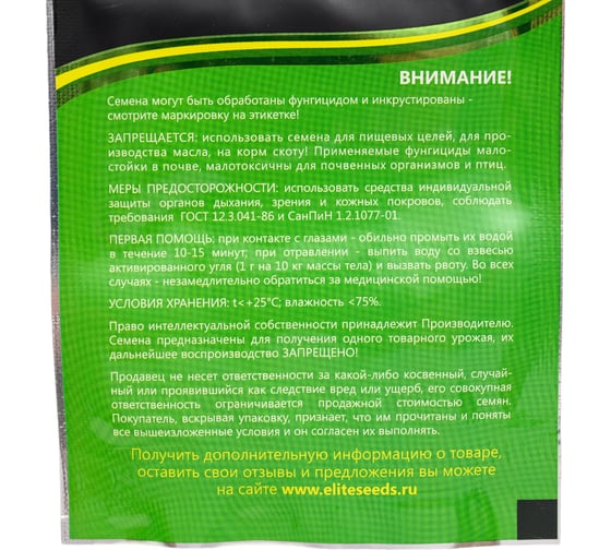 Семена огурца ELITE PLANT-BREEDING & SEED PRODUCTION Co. Кубанец f1 100 шт эс мини 1026993540