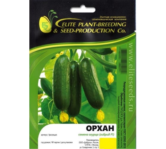 Семена огурца ELITE PLANT-BREEDING & SEED PRODUCTION Co. Орхан f1 100 шт эс мини 1026993676