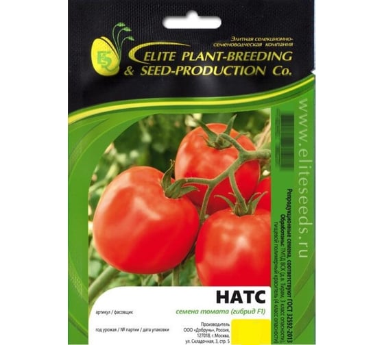 Семена томата ELITE PLANT-BREEDING & SEED PRODUCTION Co. Натс f1 50 шт эс мини 1999942728 1