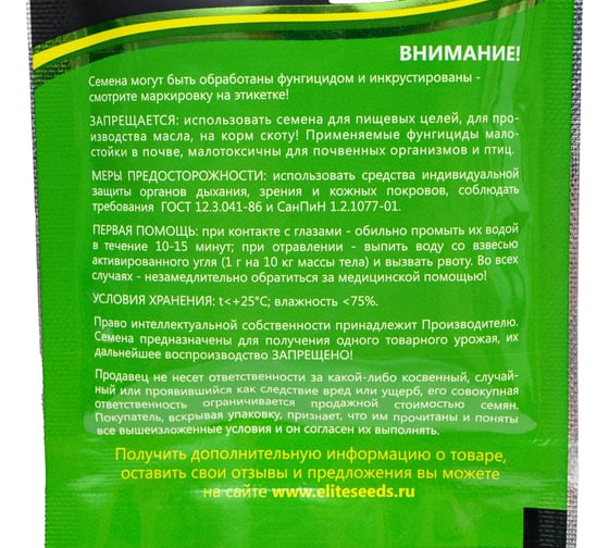 Семена лука репчатого желтого ELITE PLANT-BREEDING & SEED PRODUCTION Co. Центавр f1 20 г эс мини 1070008335