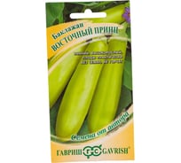 Семена Гавриш Баклажан Восточный принц, зеленоплодный 0,1 г ГАВРИШ 1071856319