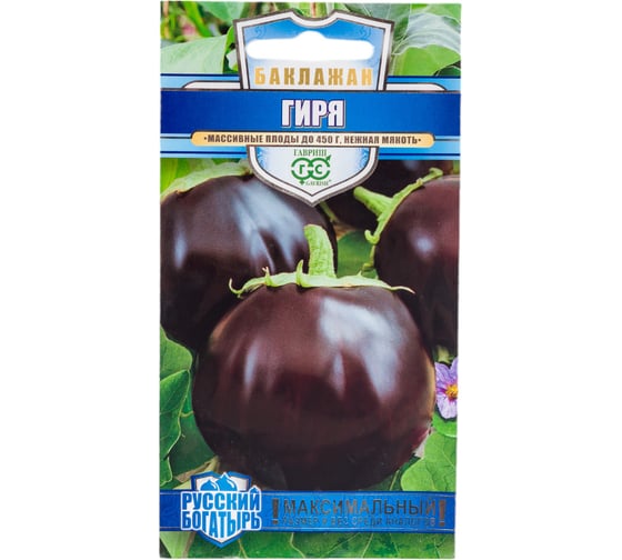 Семена Гавриш Баклажан Гиря 0,1г 10710737 1