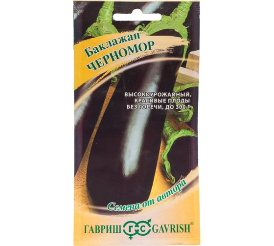 Семена Гавриш Баклажан Черномор 0,1г 1071856337 1