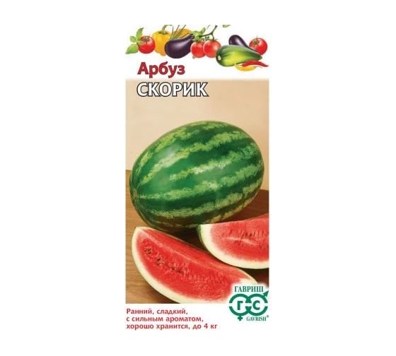 Семена Гавриш Арбуз Скорик 1,0 г 10002381 1