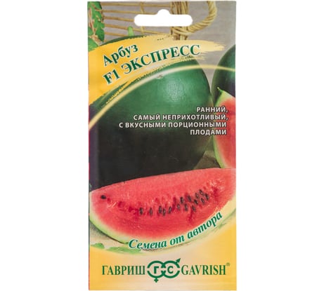 Семена Гавриш Арбуз Экспресс F1 1,0 г автор 1912236491