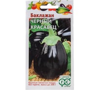 Семена Гавриш Баклажан Черный красавец 0,1 г 1071856339