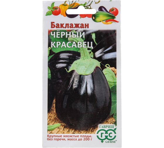 Семена Гавриш Баклажан Черный красавец 0,1 г 1071856339 1