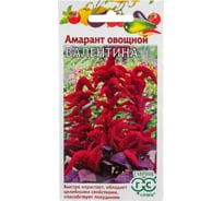 Семена Гавриш Амарант Валентина (овощной)1,0 г 2219