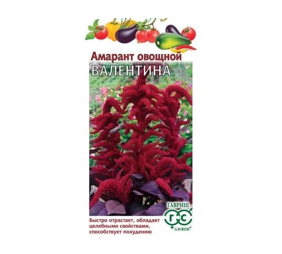 Семена Гавриш Амарант Валентина (овощной)1,0 г 2219