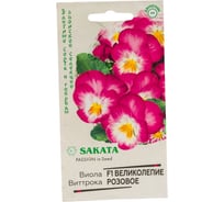 Семена Гавриш Виола Великолепие розовое F1 Виттрока (Анютины глазки) 5 шт. 1070008788
