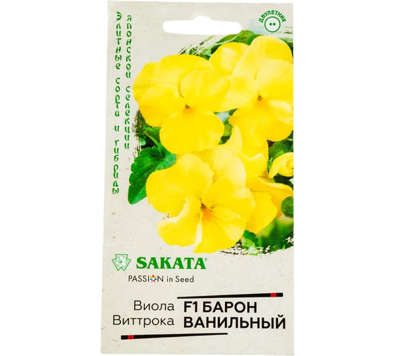 Семена Гавриш Виола Барон Ванильный F1 Виттрока (Анютины глазки) 5 шт. 1070008757