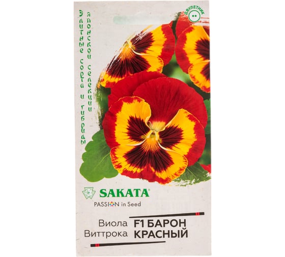 Семена Гавриш Виола Барон Красный F1 Виттрока (Анютины глазки) 5 шт. 10008139 1