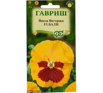 Семена Гавриш Виола Бали F1 Виттрока (Анютины глазки) 5 шт. 10004482