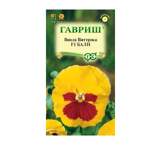Семена Гавриш Виола Бали F1 Виттрока (Анютины глазки) 5 шт. 10004482