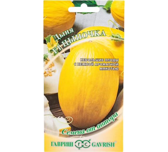 Семена Гавриш Дыня Цыпочка F1 1,0 г 1912236514 1