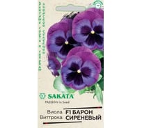 Семена Гавриш Виола Барон Сиреневый F1 Виттрока (Анютины глазки) 5 шт. 1070008749
