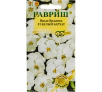 Семена Гавриш Виола Вильямса Белый бархат F1, 5 шт. 005597