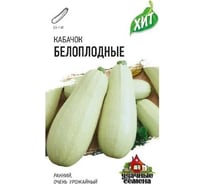 Семена Гавриш Кабачок Белоплодные 1,5 г х3 10005577