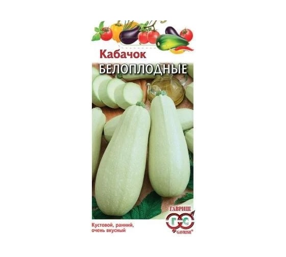 Семена Гавриш Кабачок Белоплодные 2,0 г 10002389