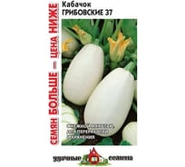 Семена Гавриш Кабачок Грибовские 37 3 г Семян больше 10004067