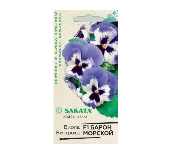 Семена Гавриш Виола Барон Морской F1 Виттрока (Анютины глазки) 5 шт. 1070008769 1