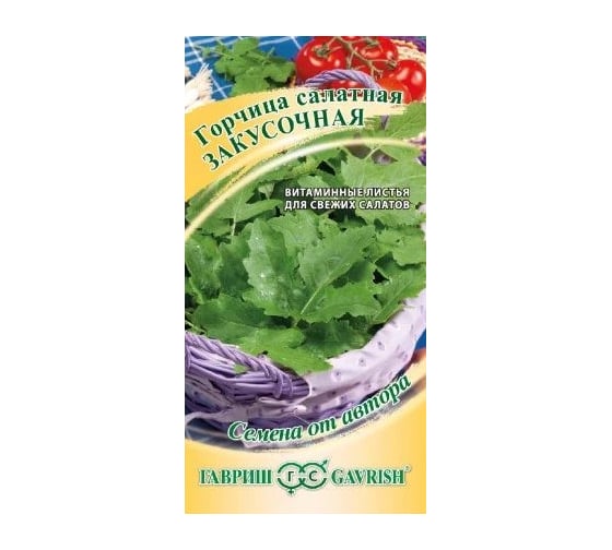 Семена Гавриш Горчица листовая Закусочная 1,0 г 1912237733